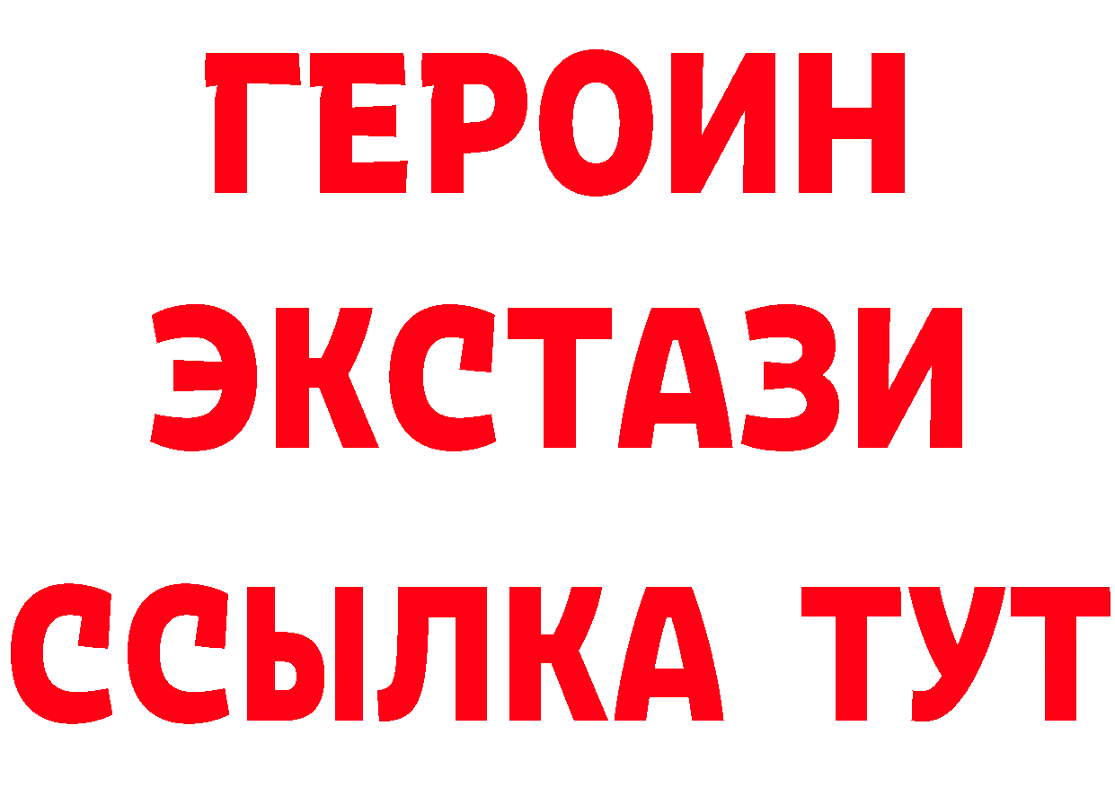 БУТИРАТ бутандиол сайт мориарти ссылка на мегу Клин