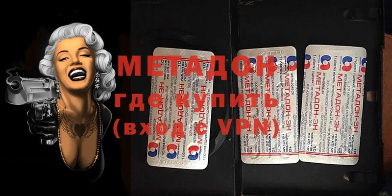 МЕТАДОН methadone  KRAKEN ТОР  Клин 