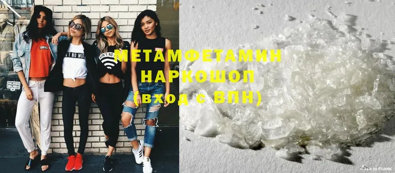 МЕТАМФЕТАМИН Methamphetamine  даркнет сайт  Клин 